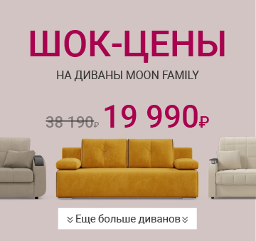 Изображение акции - ШОК-ЦЕНЫ