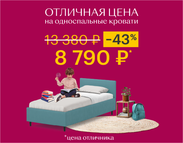 Цена отличника